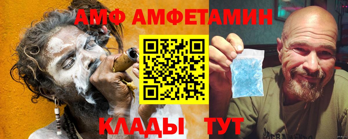 Amphetamine Premium Липецк