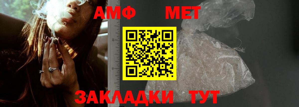 АМФ VHQ  Вход с VPN  Amphetamine  Липецк  АМФ 