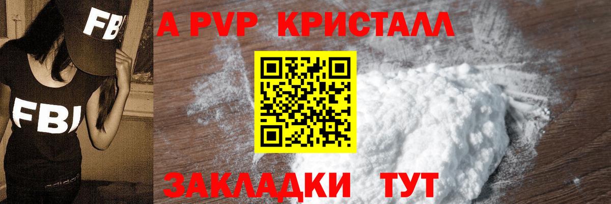 Alpha PVP СК КРИС  Альфа ПВП  Липецк  Вход с VPN 