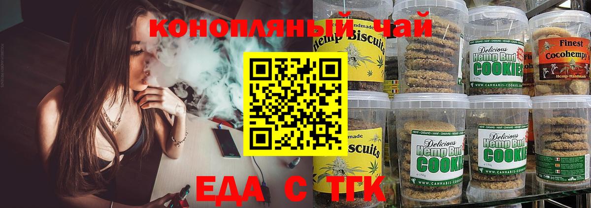 Cannafood конопля Липецк