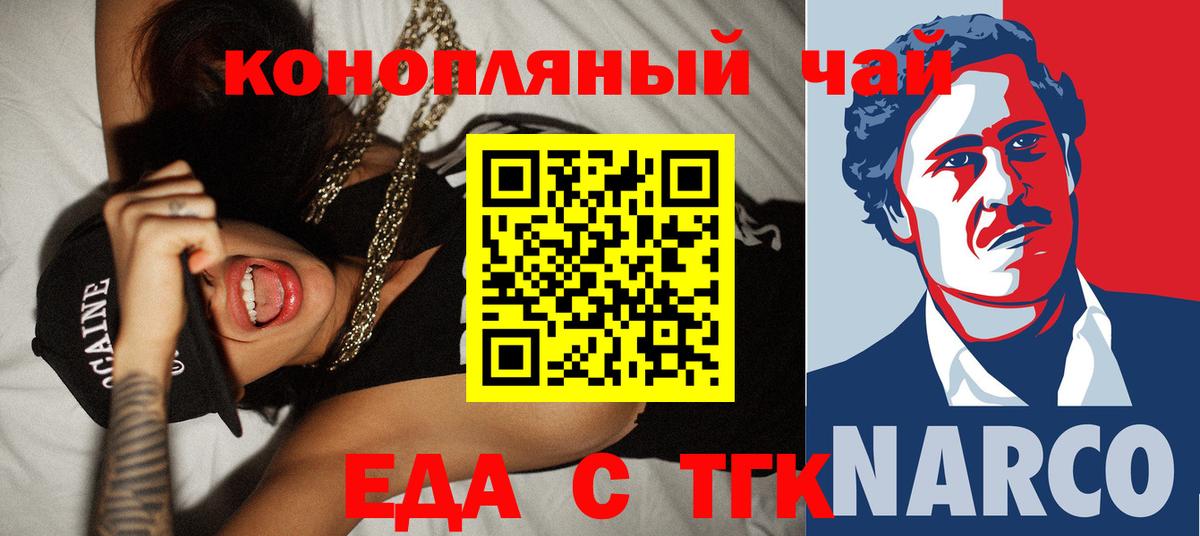 Липецк  Cannafood марихуана  Вход с VPN 