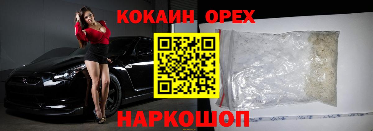 КОКАИН Columbia  Cocaine Колумбийский  Вход с VPN  Cocaine  Липецк 