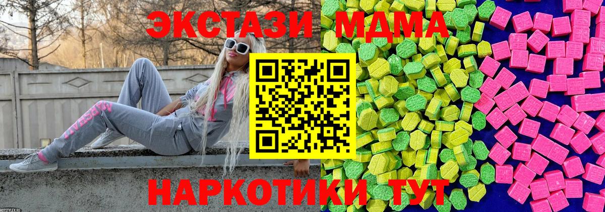 Липецк  ЭКСТАЗИ 280мг  Вход с VPN  ЭКСТАЗИ таблы 