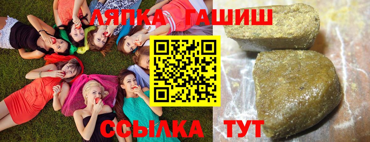 ГАШ VHQ Липецк