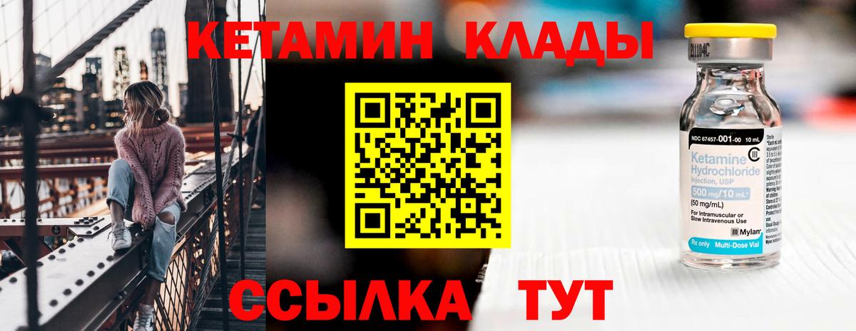 КЕТАМИН ketamine Липецк
