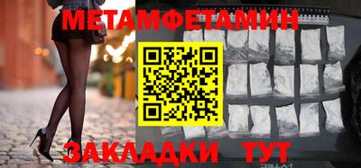первитин Донецк