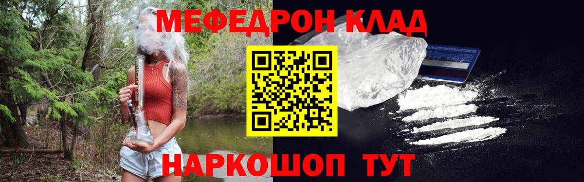 Мефедрон  Меф mephedrone  Липецк  Вход с VPN  МЕФ VHQ 