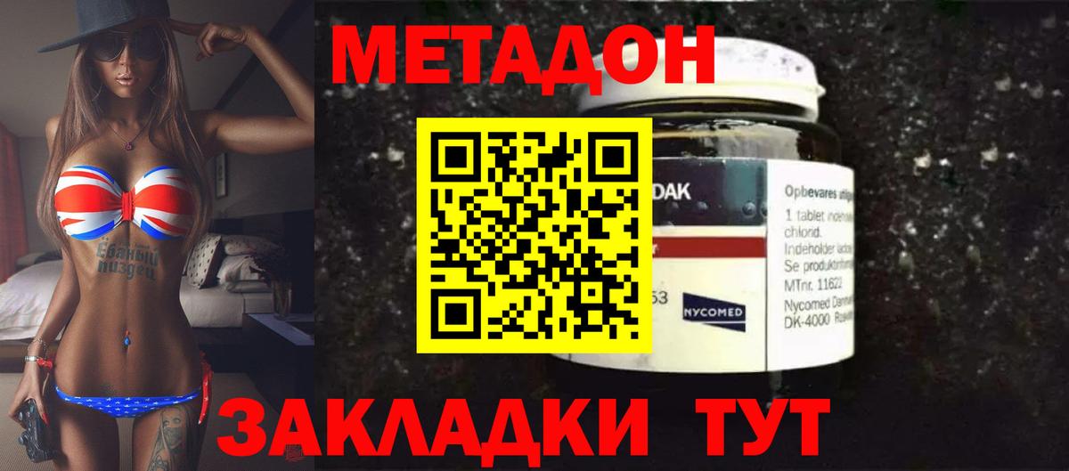 Метадон VHQ  МЕТАДОН methadone  Липецк  Вход с VPN 