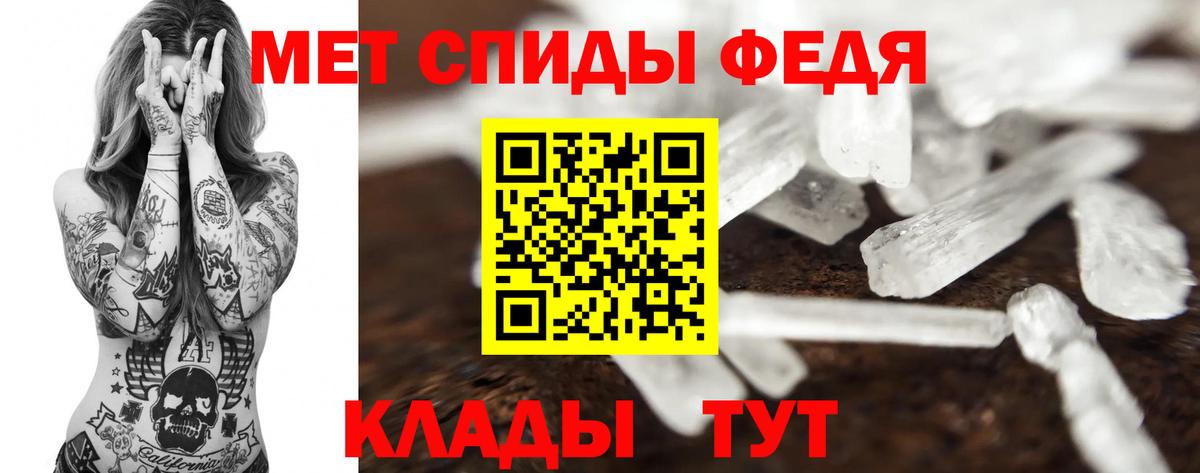 МЕТАМФЕТАМИН витя Липецк