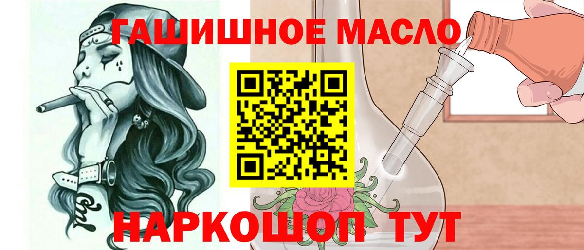 ТГК вейп  Дистиллят ТГК концентрат  Вход с VPN  Липецк 